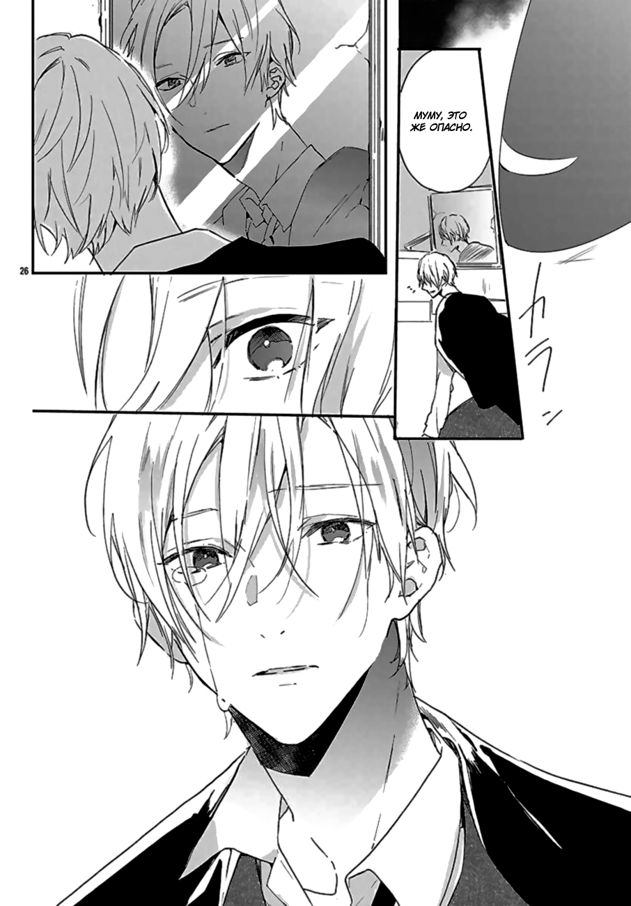 Koyoi, Kaijin to Tea Time wo Vol. 1 Ch. 1 第29页