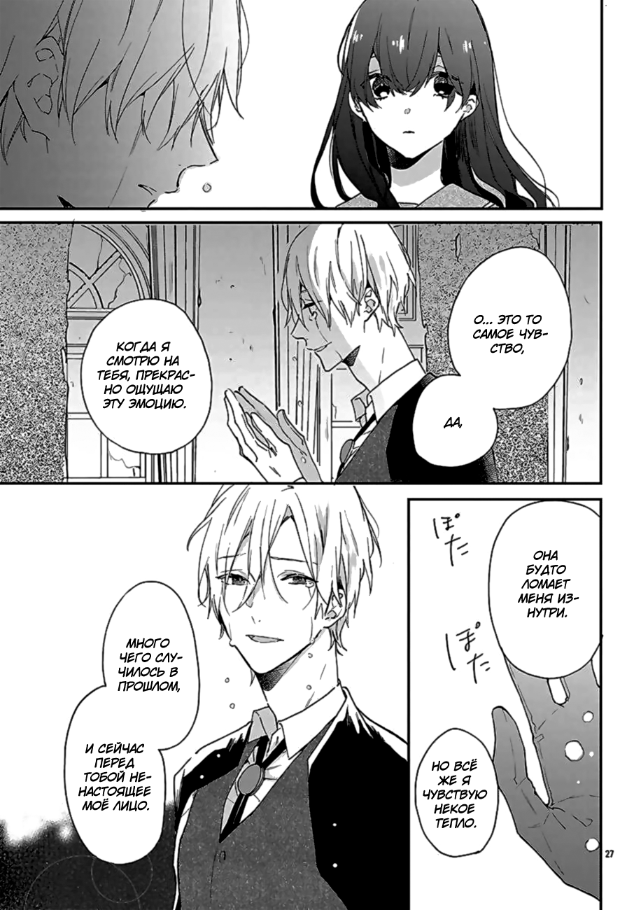 Koyoi, Kaijin to Tea Time wo Vol. 1 Ch. 1 第30页