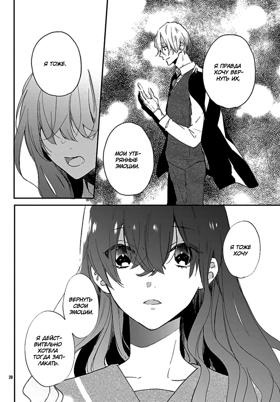 Koyoi, Kaijin to Tea Time wo Vol. 1 Ch. 1 第31页