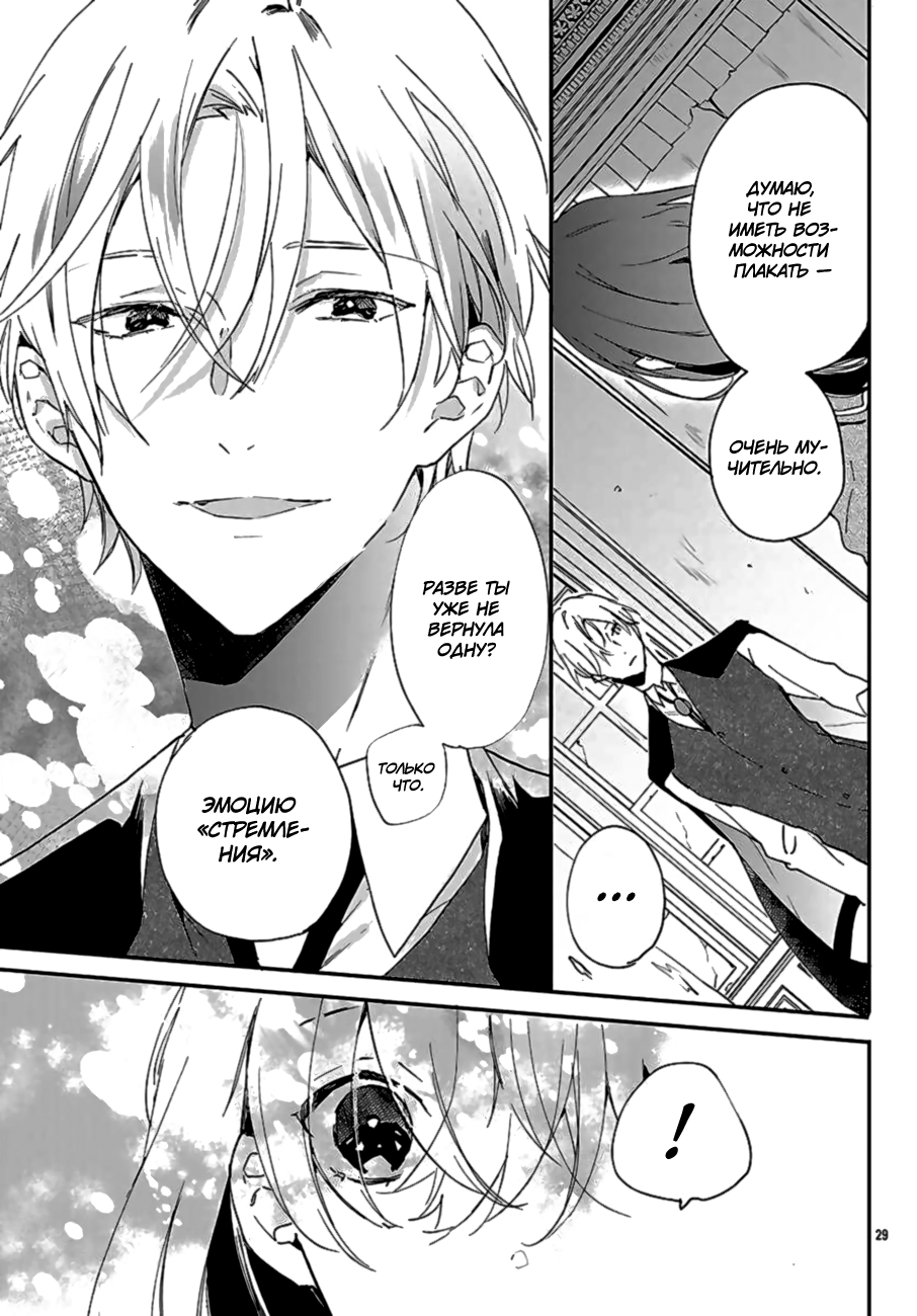 Koyoi, Kaijin to Tea Time wo Vol. 1 Ch. 1 第32页