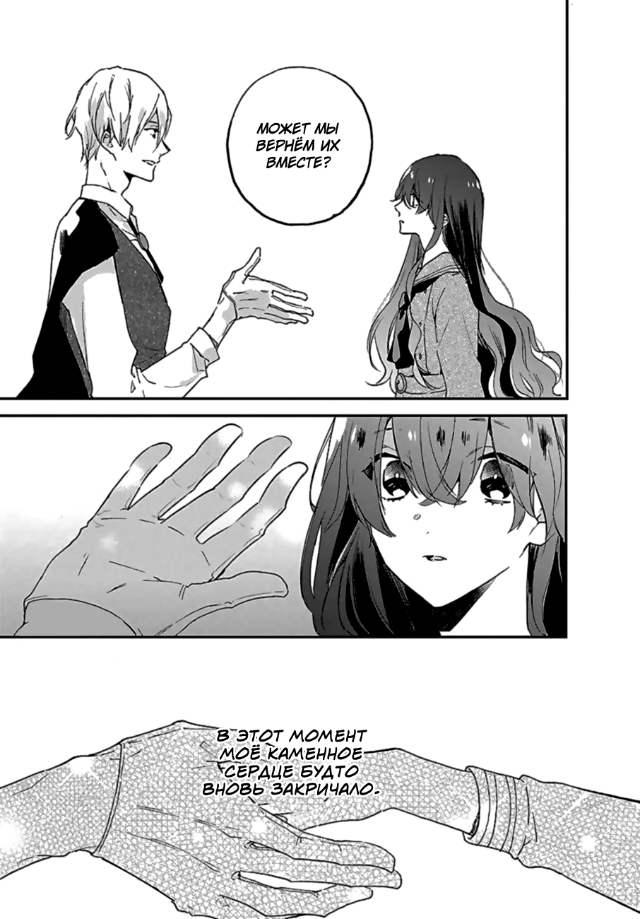 Koyoi, Kaijin to Tea Time wo Vol. 1 Ch. 1 第33页