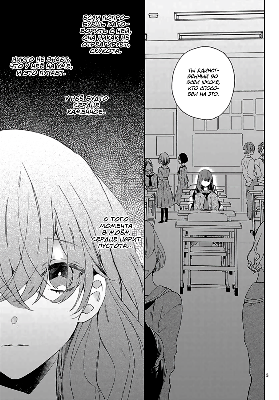 Koyoi, Kaijin to Tea Time wo 第8页