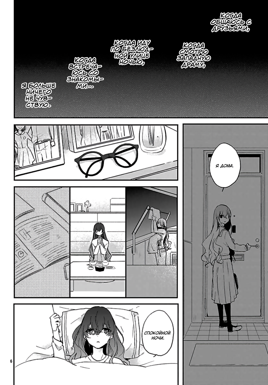 Koyoi, Kaijin to Tea Time wo Vol. 1 Ch. 1 第9页