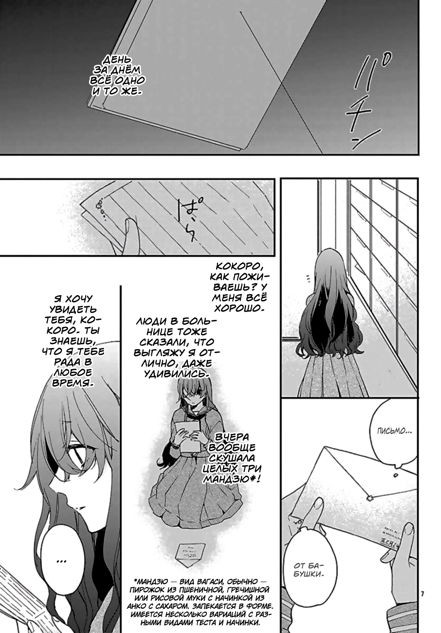 Koyoi, Kaijin to Tea Time wo Vol. 1 Ch. 1 第10页