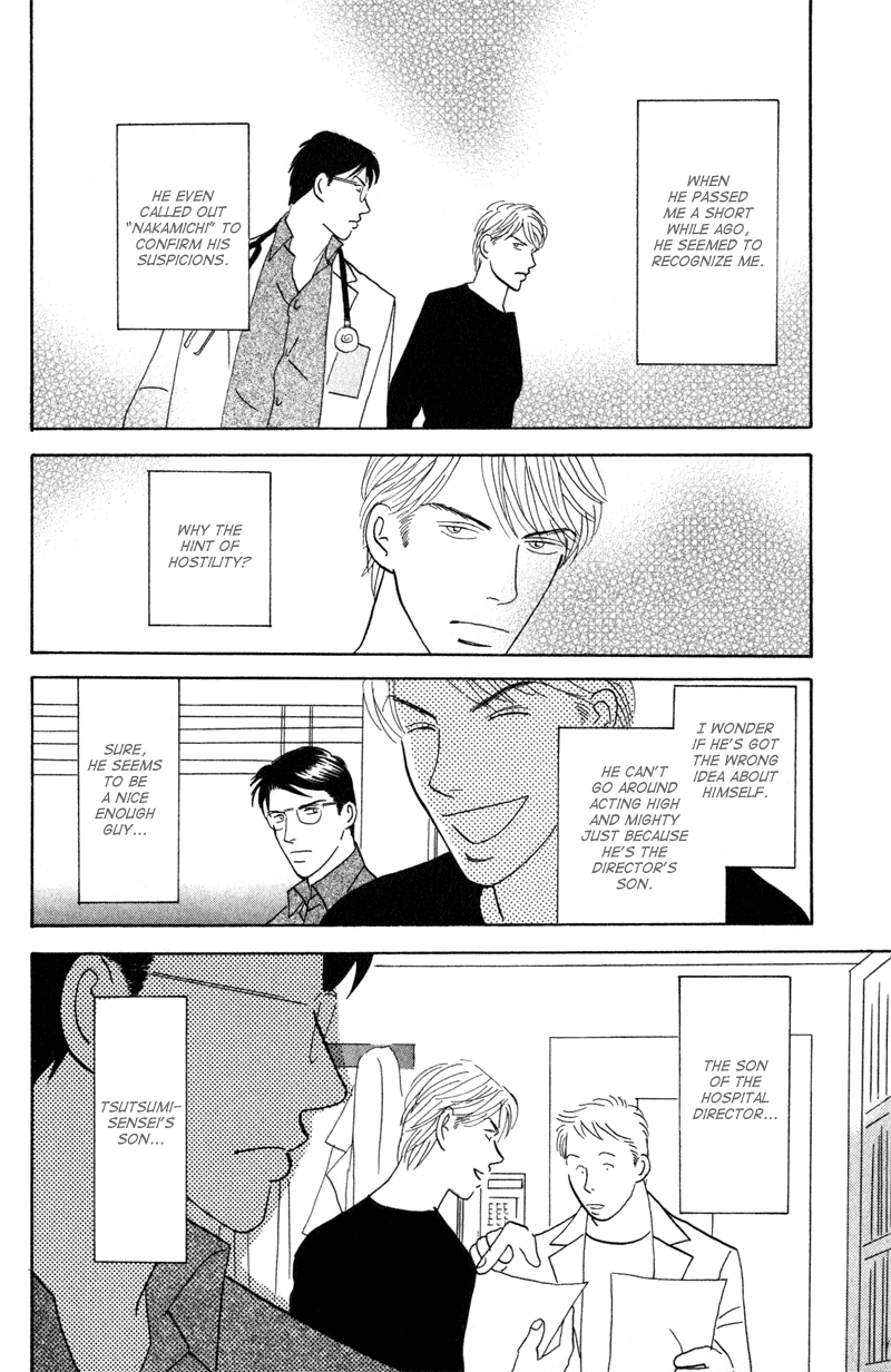 Kage Aru Tokoro ni Vol. 1 Ch. 1 第17页