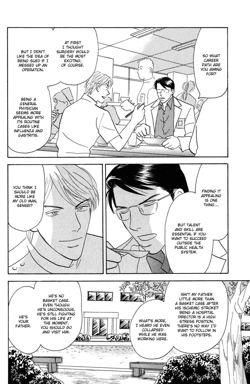 Kage Aru Tokoro ni Vol. 1 Ch. 1 第21页