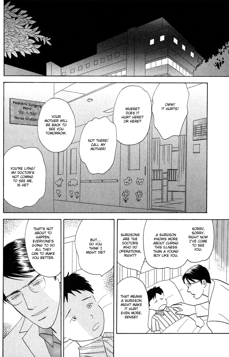 Kage Aru Tokoro ni Vol. 1 Ch. 1 第23页