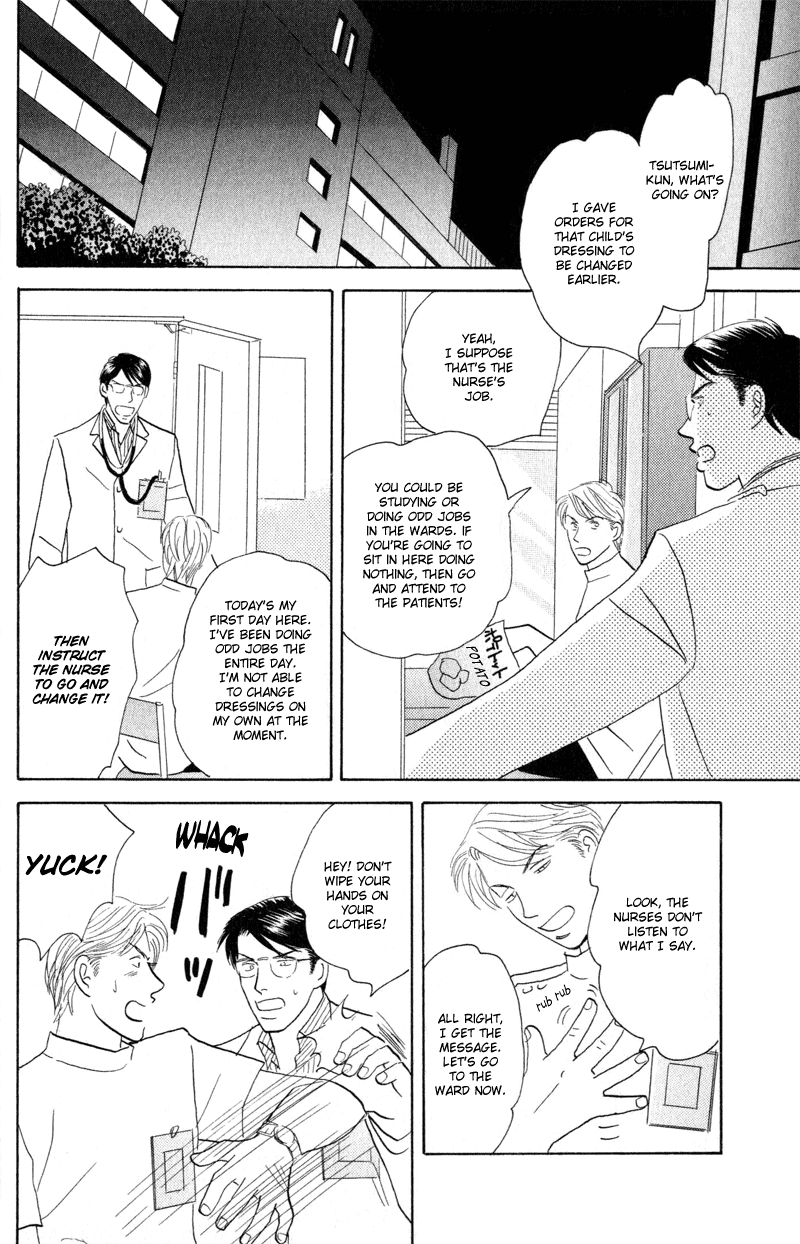Kage Aru Tokoro ni Vol. 1 Ch. 1 第31页