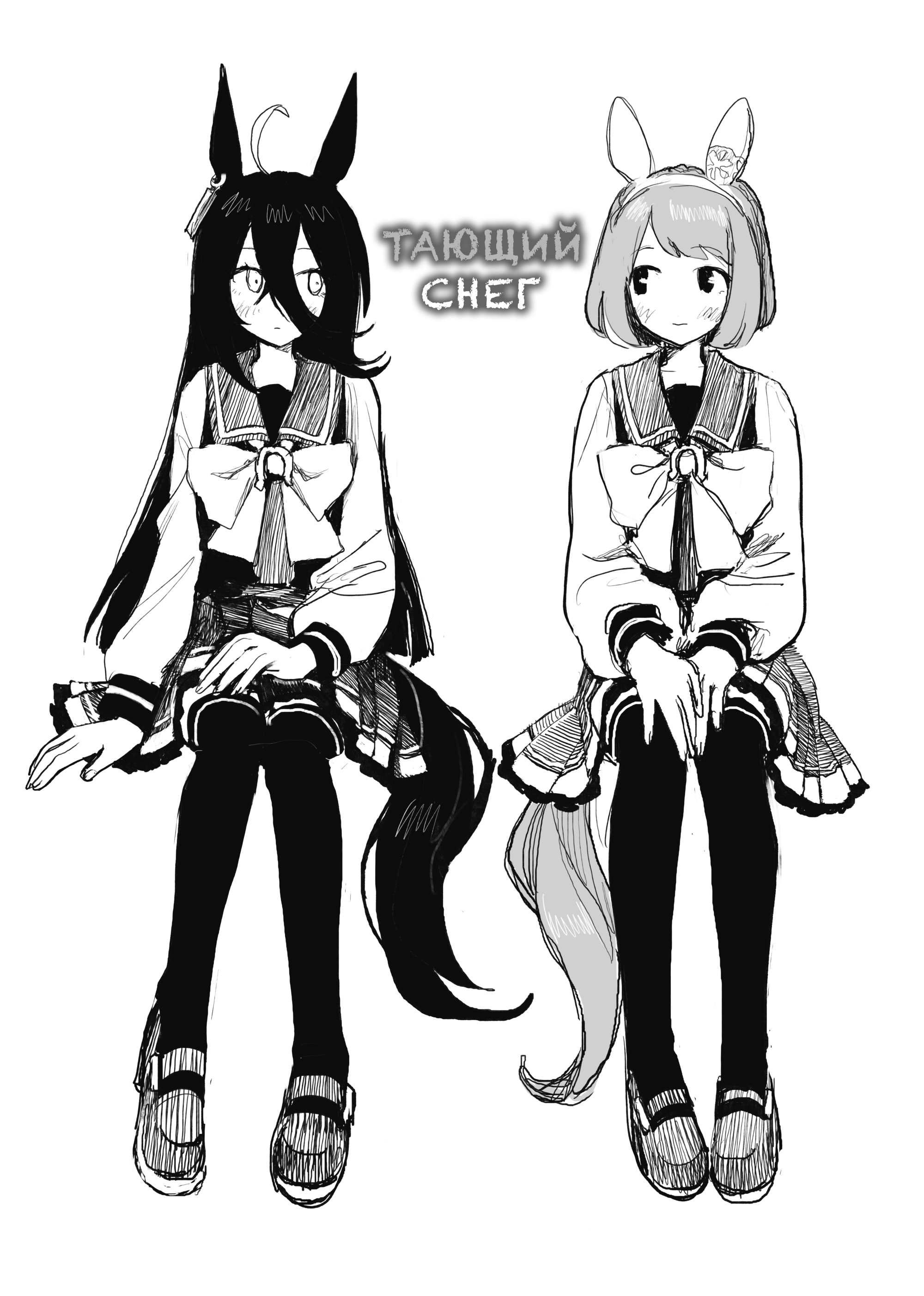 Uma Musume Pretty Derby - Snow Thaw (Doujinshi) 第2页