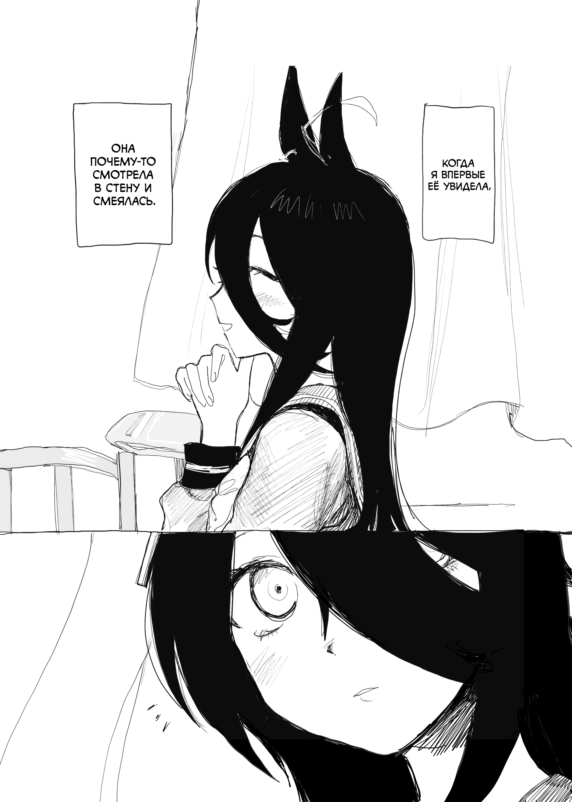 Uma Musume Pretty Derby - Snow Thaw (Doujinshi) 第5页
