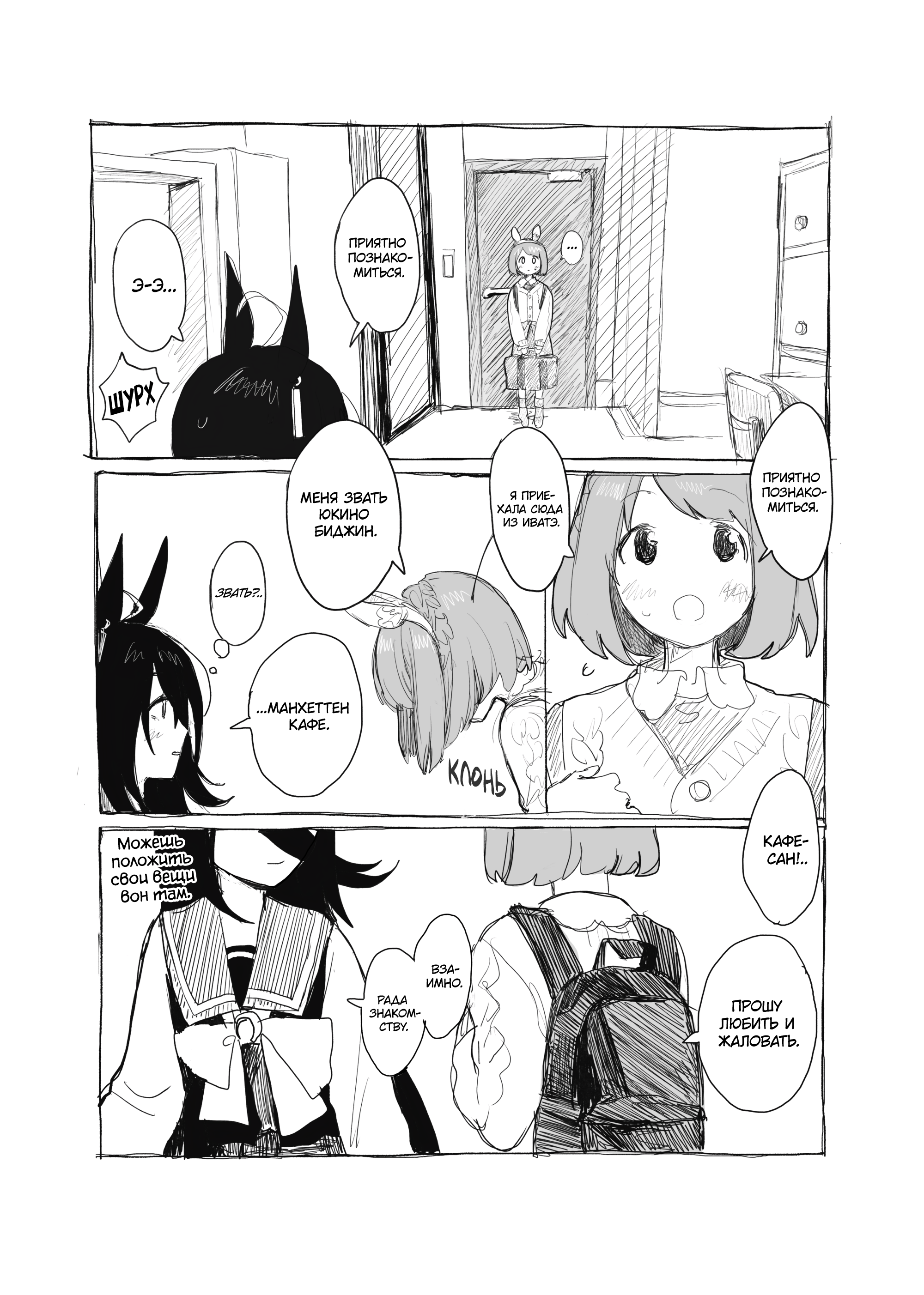 Uma Musume Pretty Derby - Snow Thaw (Doujinshi) 第6页