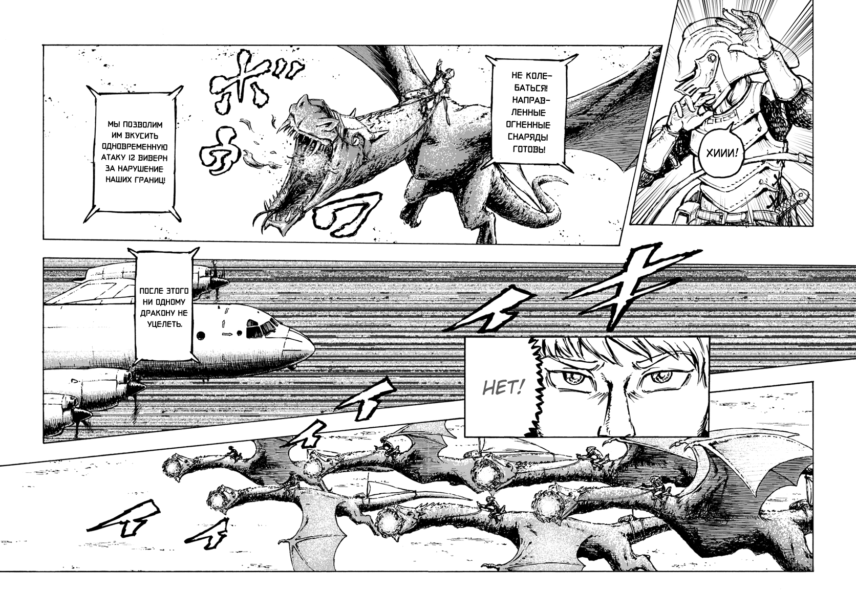 Nihonkoku Shoukan Контакт 第12页