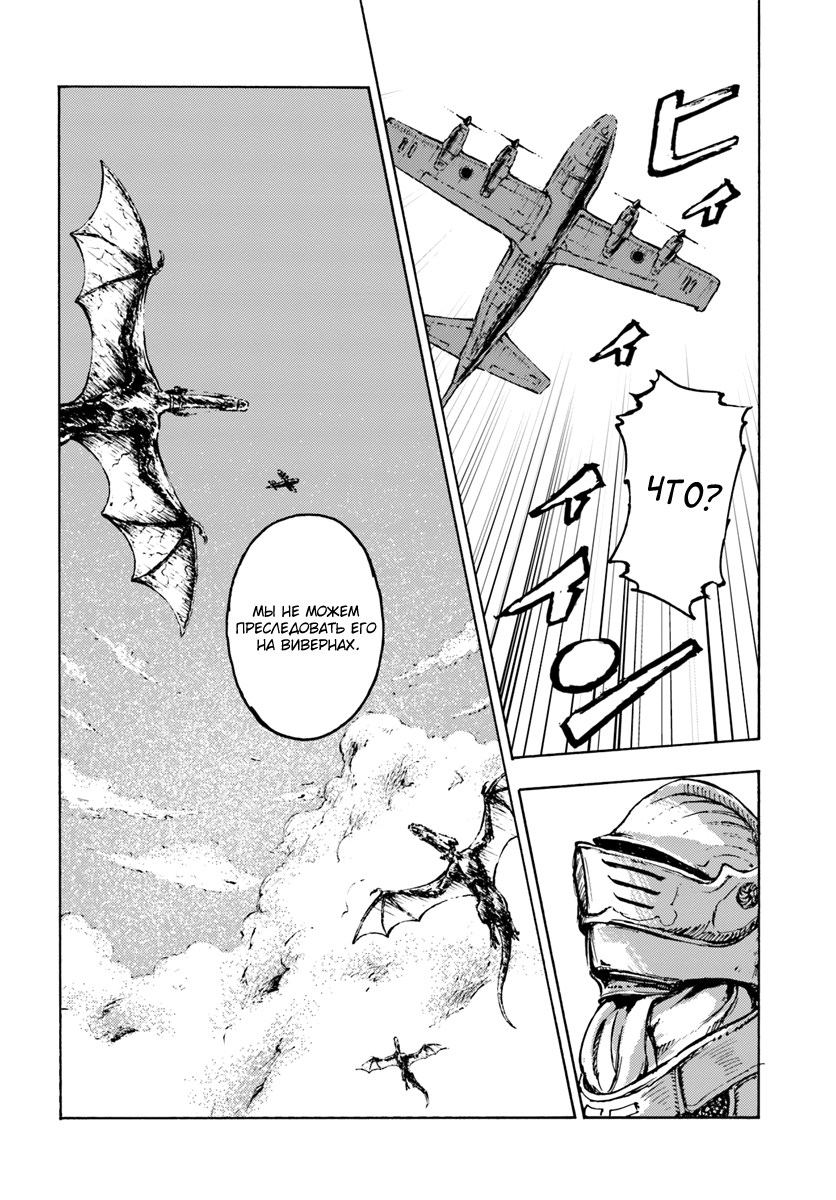 Nihonkoku Shoukan Контакт 第13页