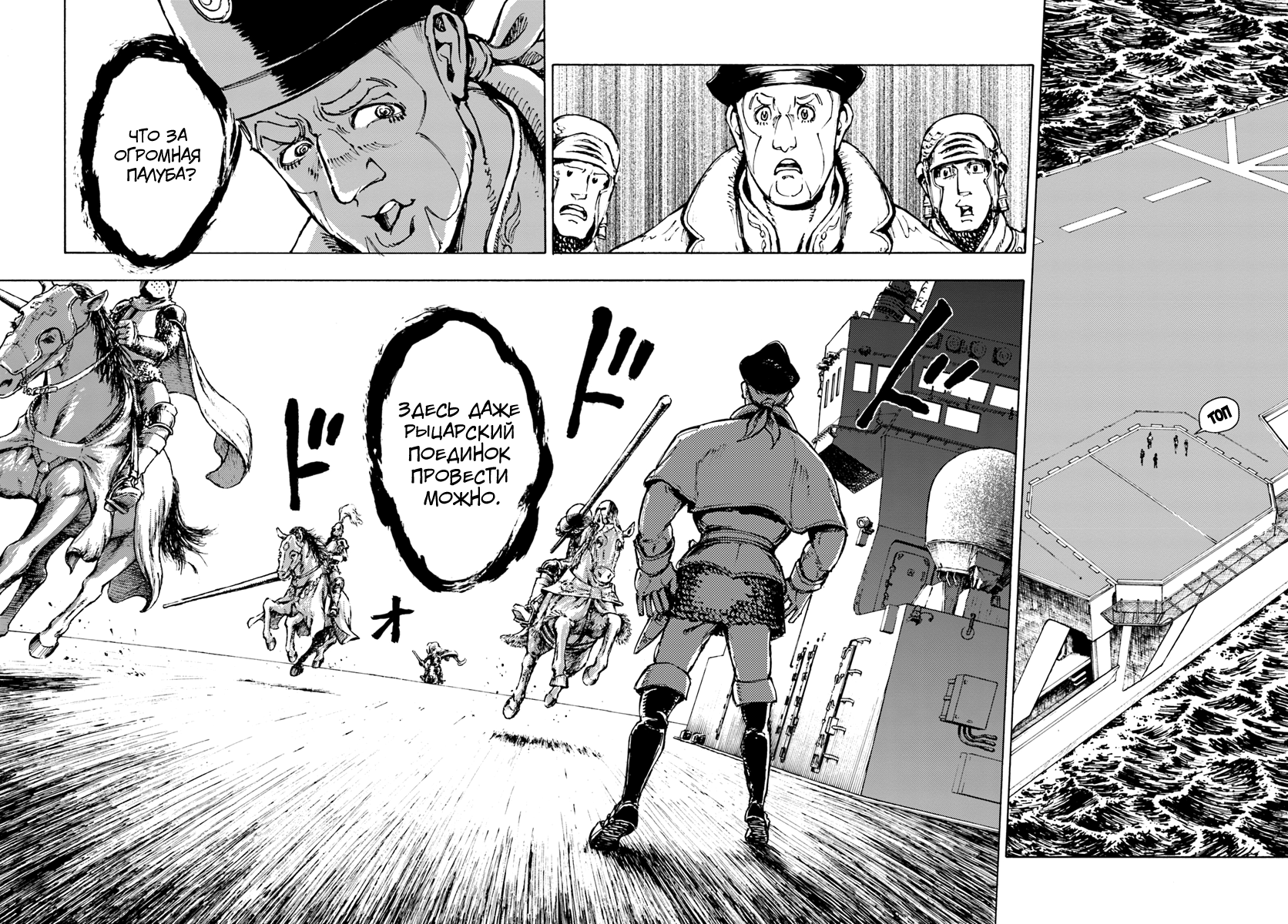 Nihonkoku Shoukan Контакт 第22页