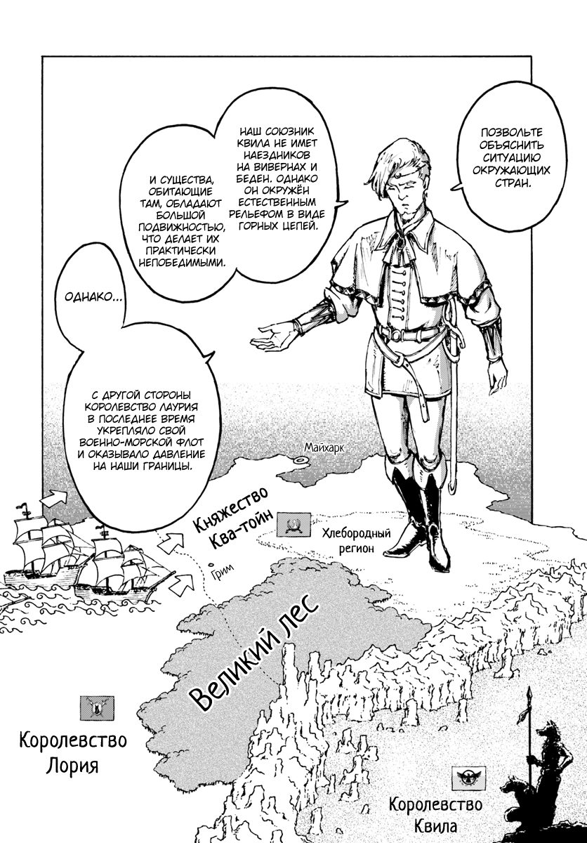 Nihonkoku Shoukan Контакт 第33页