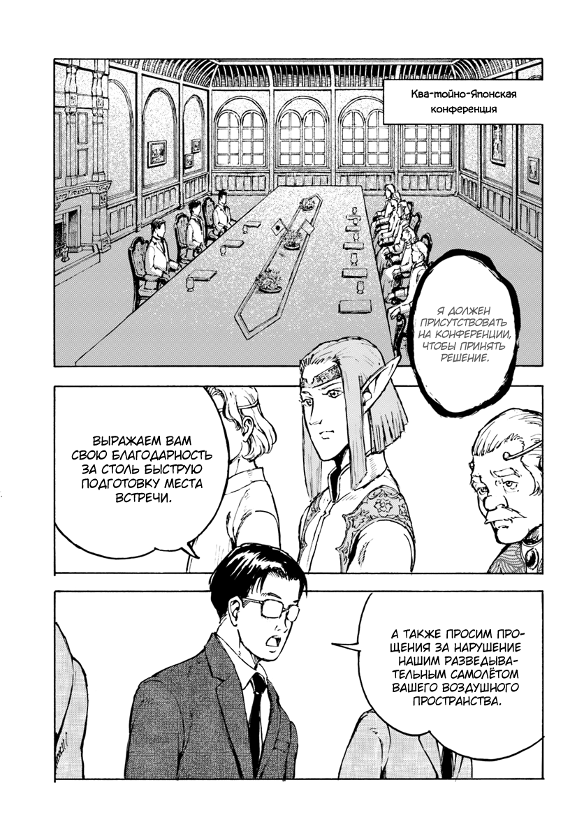 Nihonkoku Shoukan Контакт 第36页