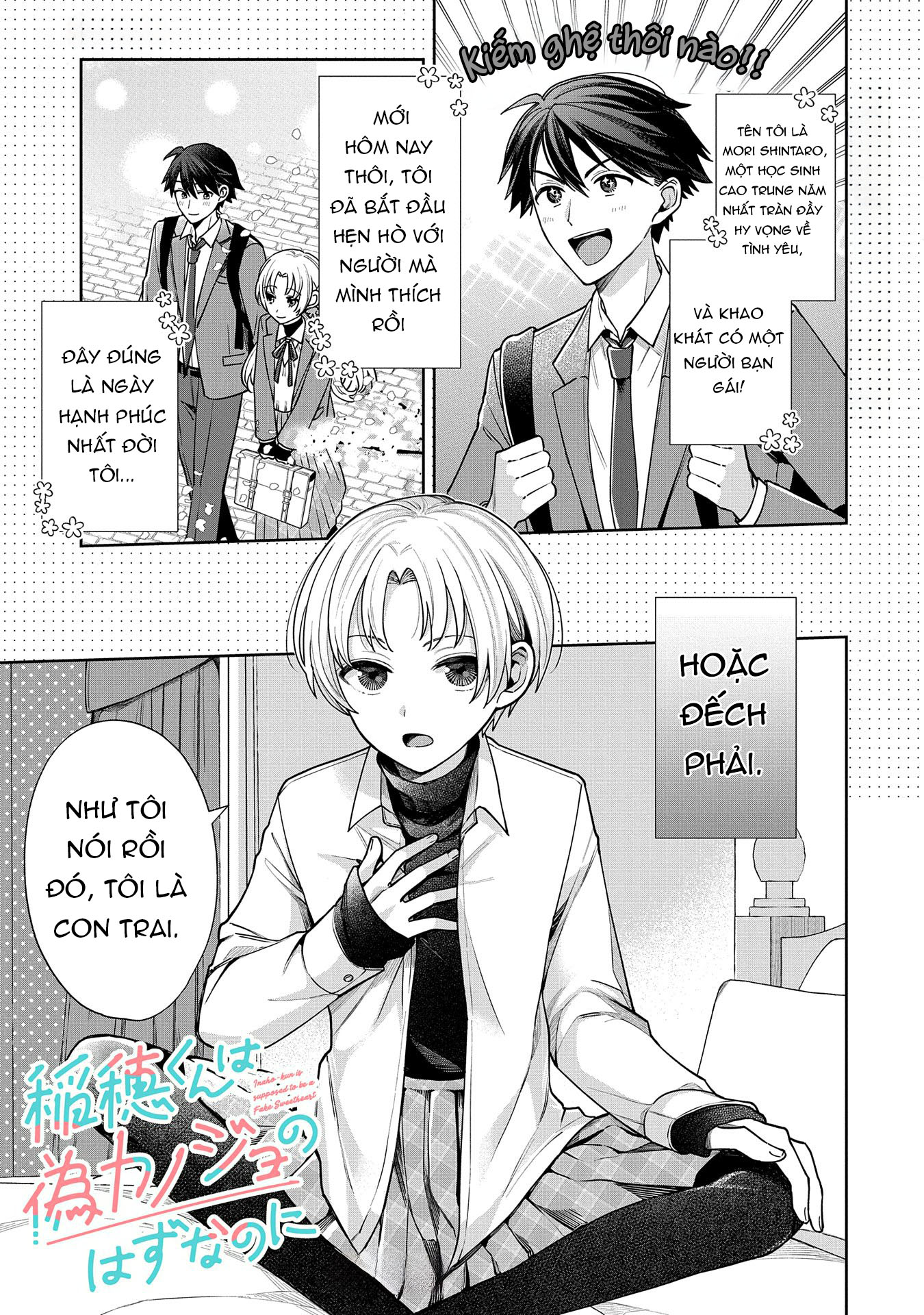Inaho-kun wa Nise Kanojo no Hazu na no ni Ch. 2 第2页
