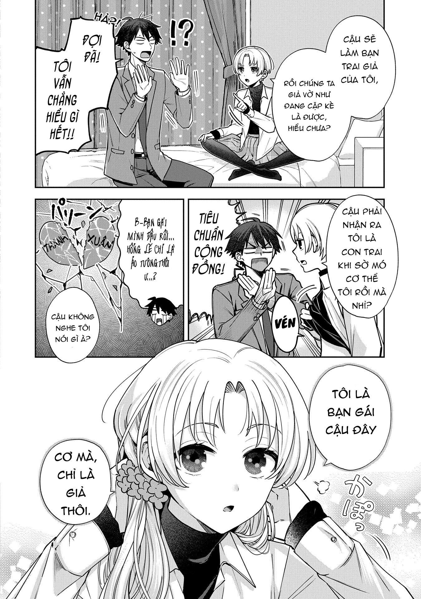 Inaho-kun wa Nise Kanojo no Hazu na no ni Ch. 2 第3页
