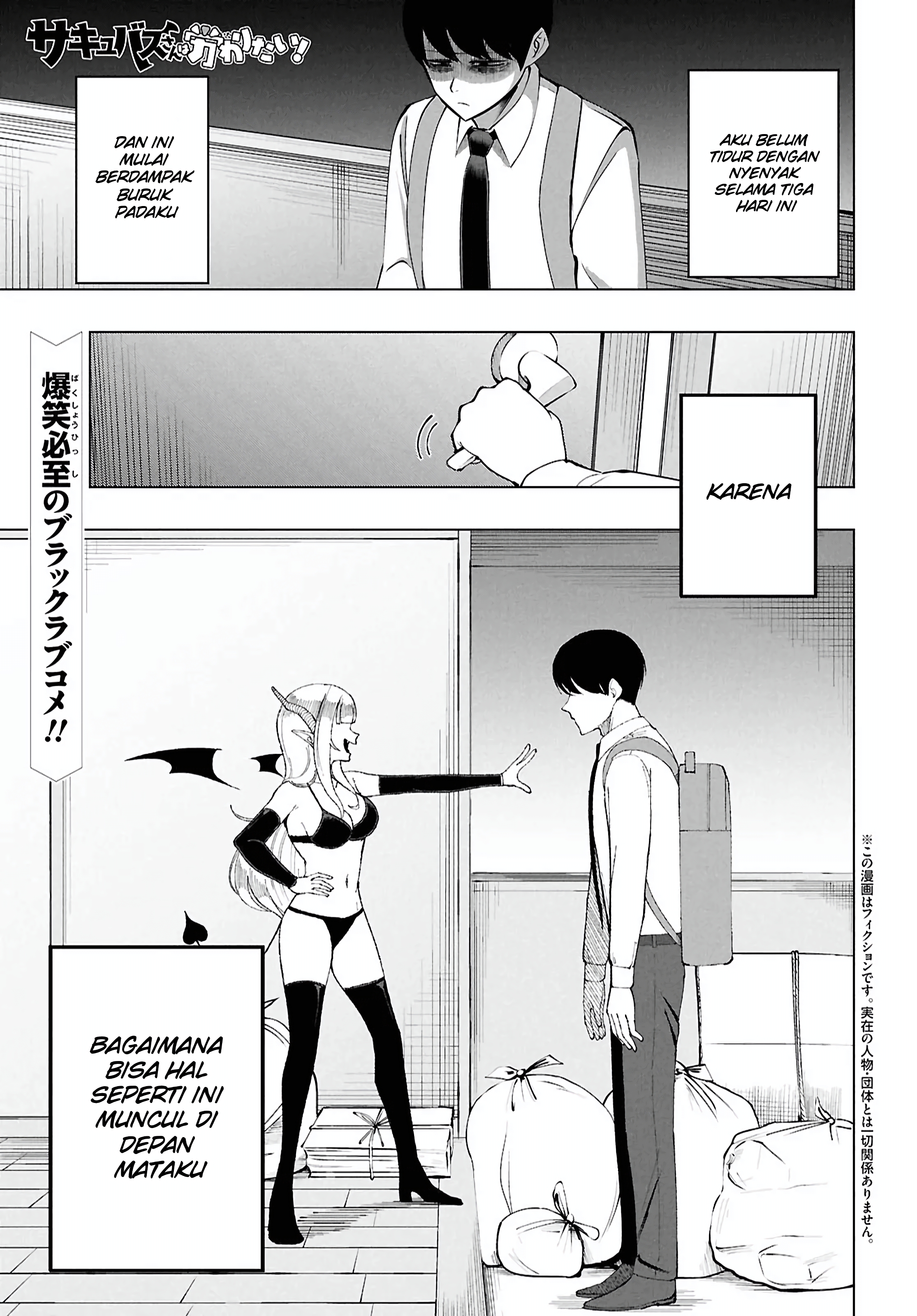 Succubus-san wa Itawaritai! Oneshot 第1页