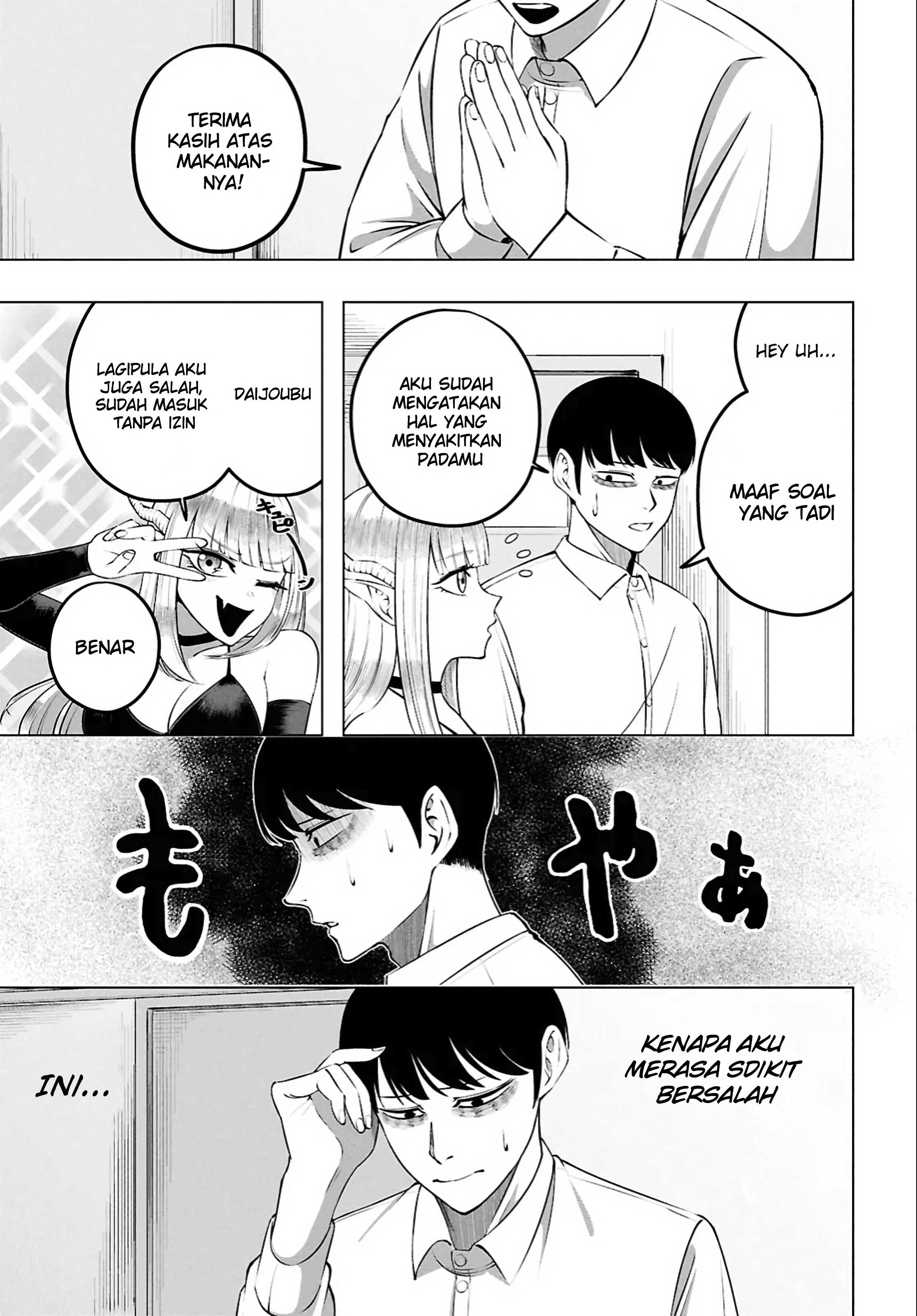 Succubus-san wa Itawaritai! Oneshot 第21页