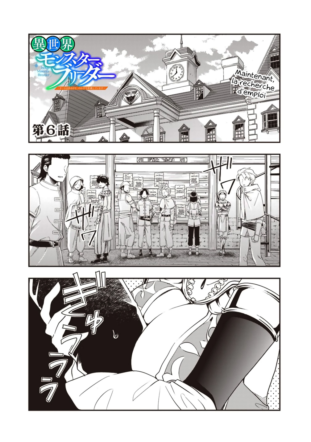 Isekai Monster Breeder Vol. 1 Ch. 6 第2页