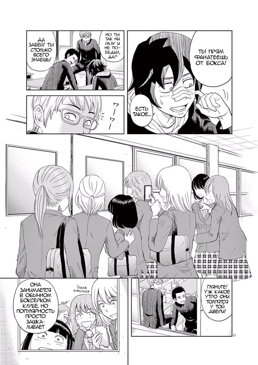 Saotome Senshu, Hitakakusu Признание 第14页