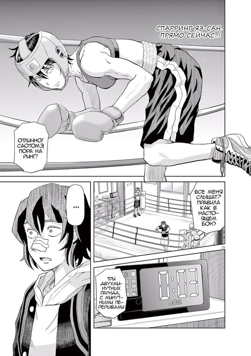 Saotome Senshu, Hitakakusu Признание 第18页