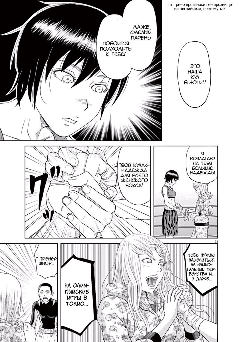 Saotome Senshu, Hitakakusu Признание 第26页