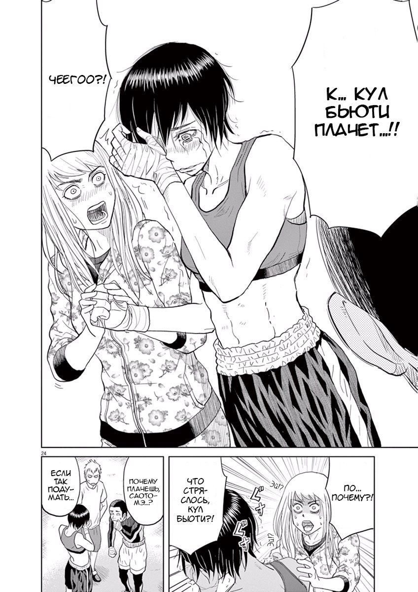 Saotome Senshu, Hitakakusu Признание 第27页