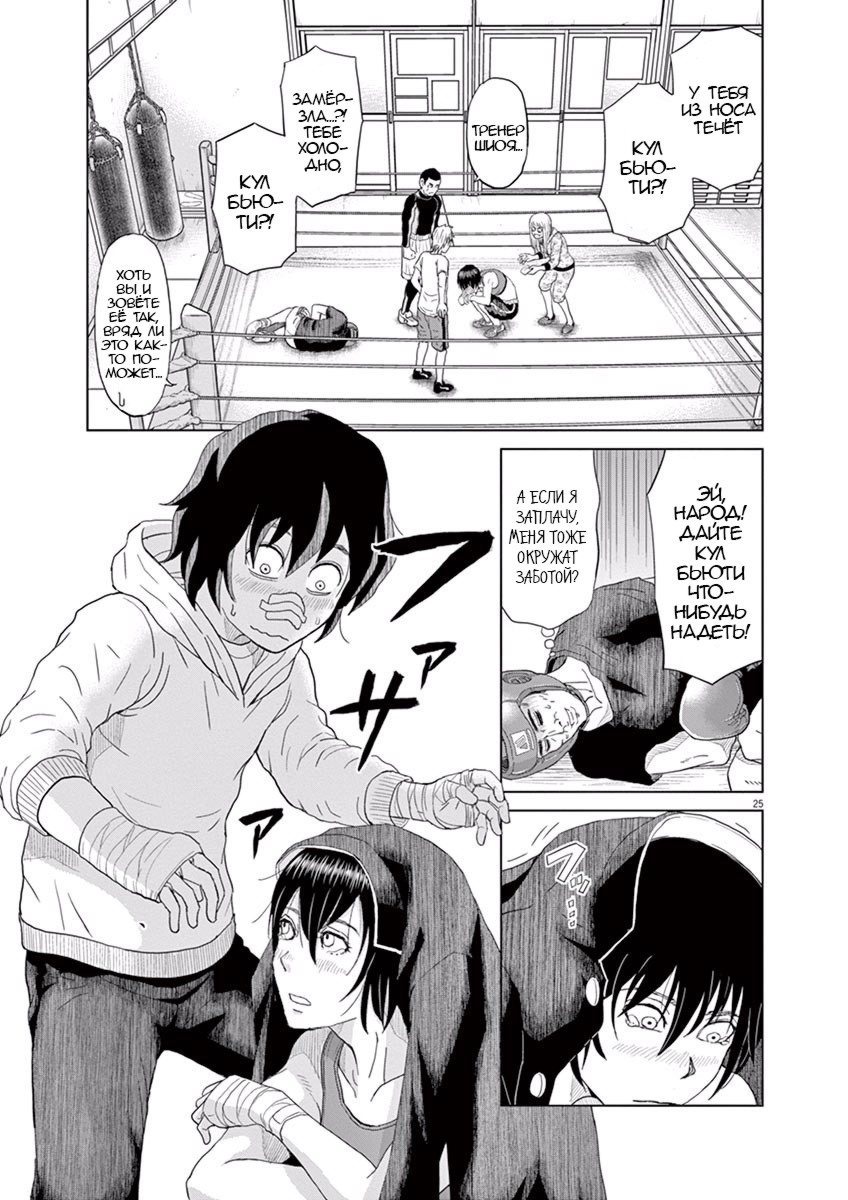 Saotome Senshu, Hitakakusu Признание 第28页