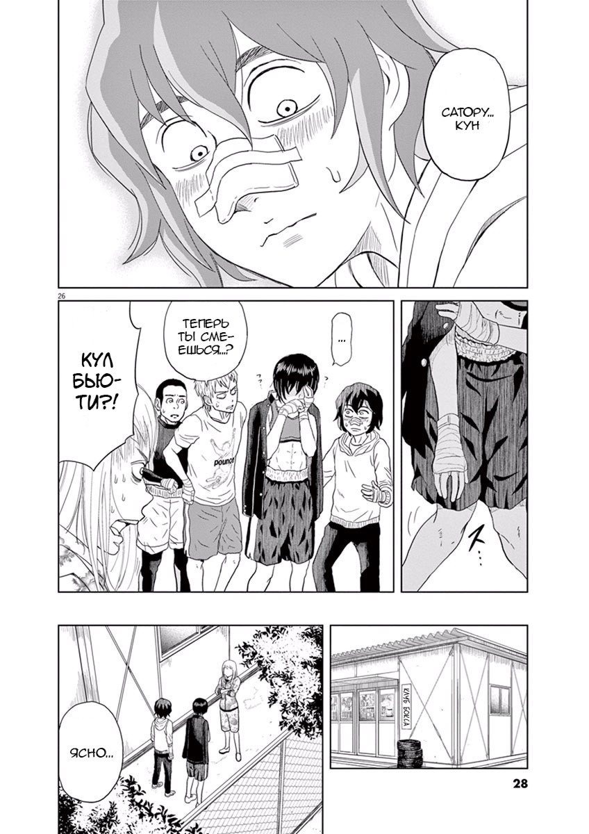 Saotome Senshu, Hitakakusu Признание 第29页