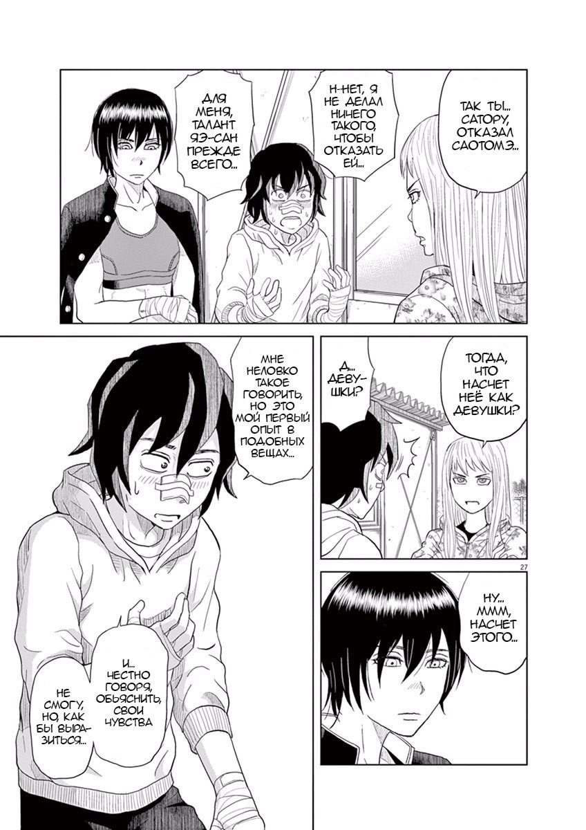 Saotome Senshu, Hitakakusu Признание 第30页