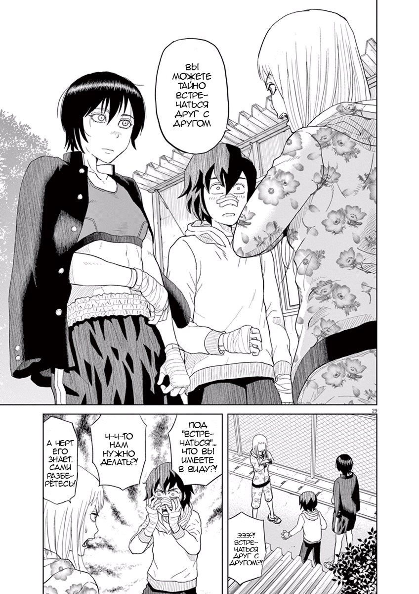 Saotome Senshu, Hitakakusu Признание 第32页