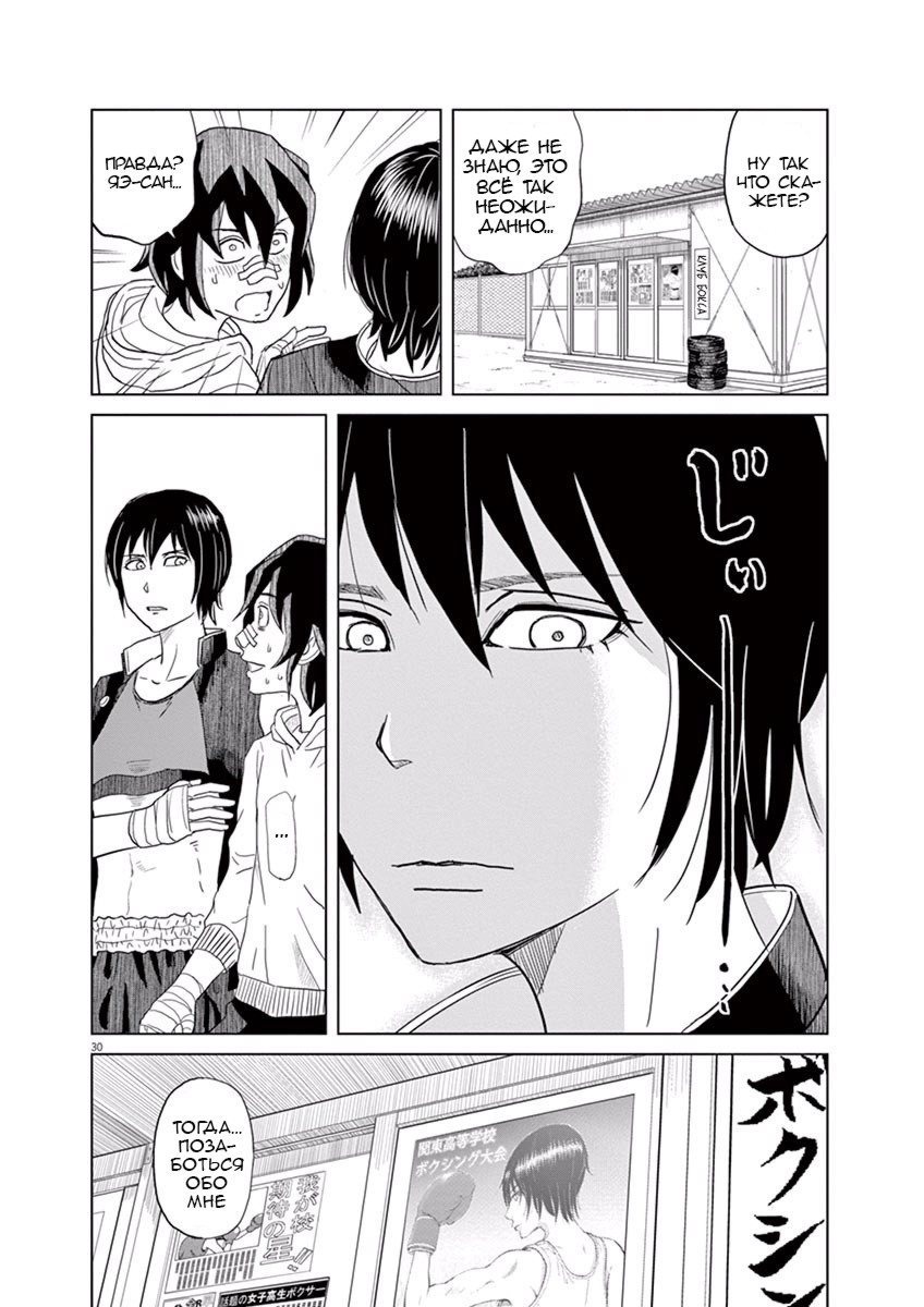 Saotome Senshu, Hitakakusu Признание 第33页