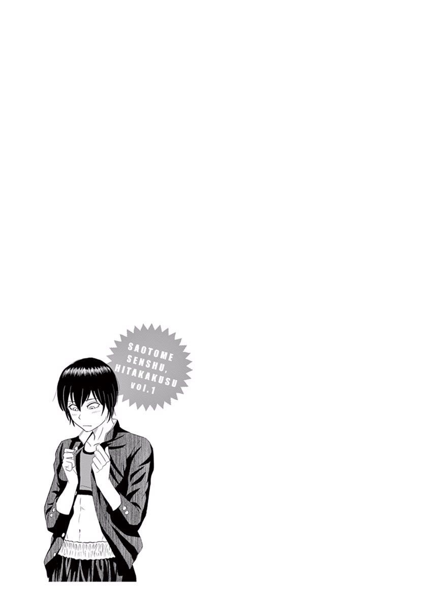 Saotome Senshu, Hitakakusu Признание 第34页