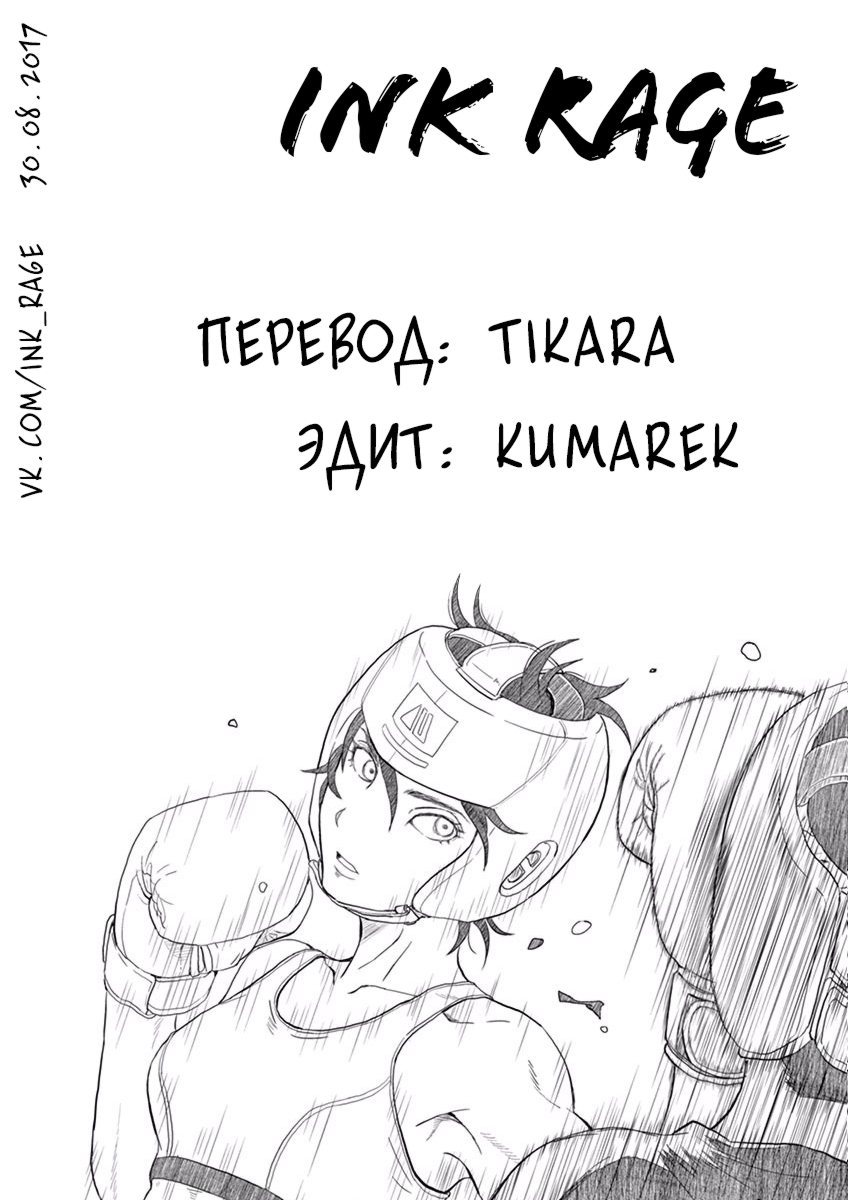 Saotome Senshu, Hitakakusu Признание 第36页