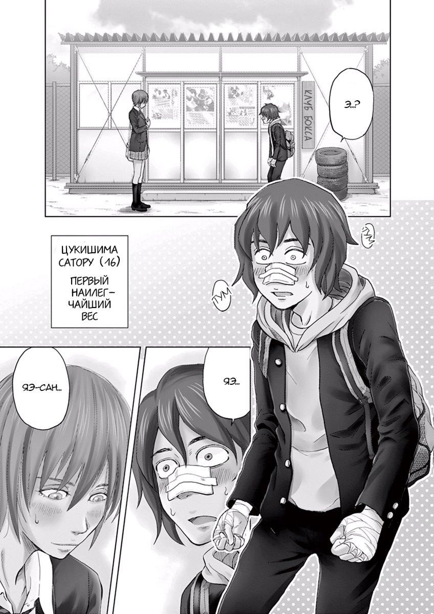 Saotome Senshu, Hitakakusu Признание 第6页