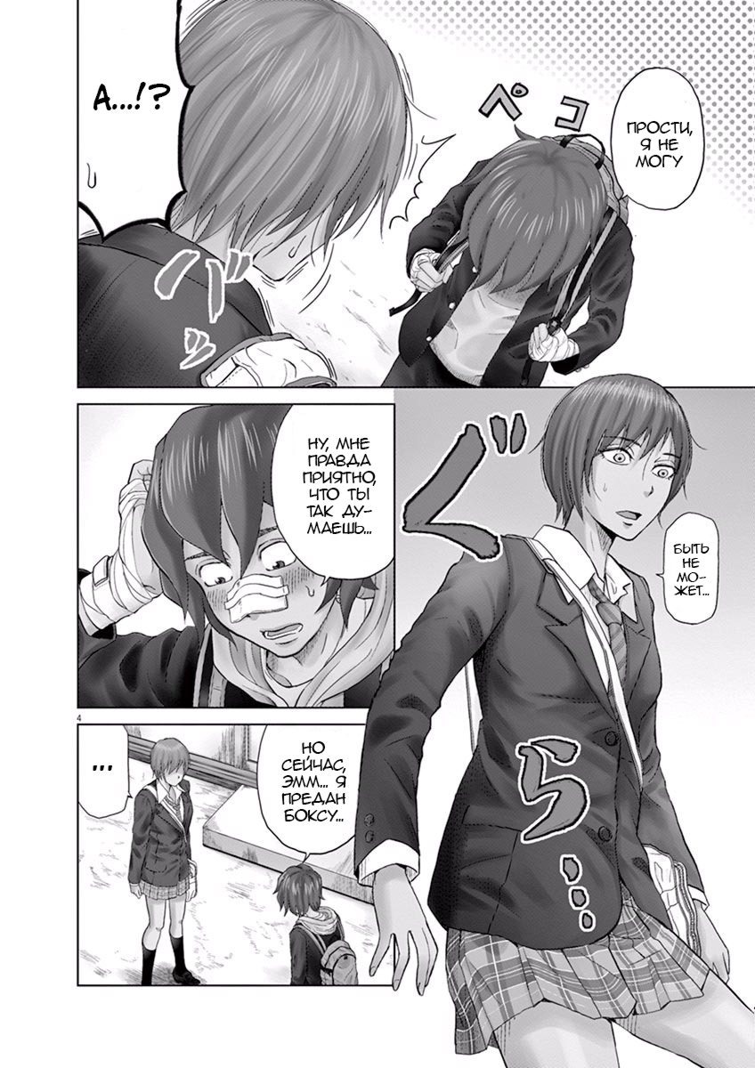 Saotome Senshu, Hitakakusu Признание 第7页