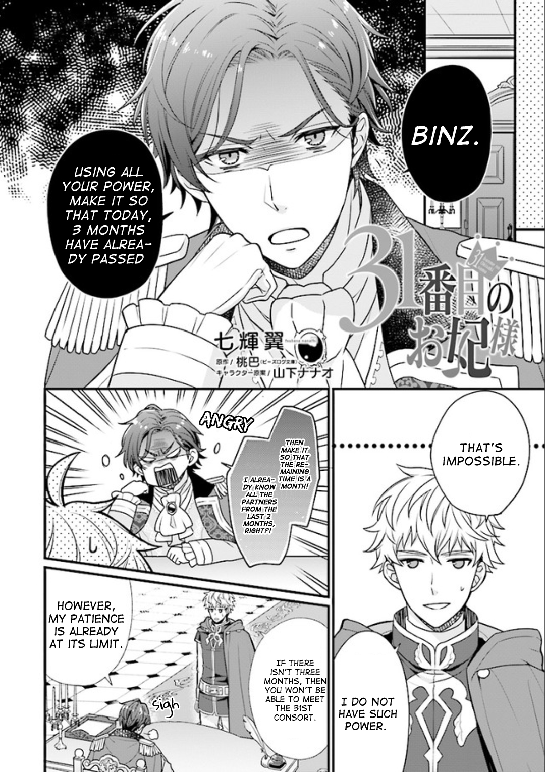 31-banme no Okisaki-sama Vol. 1 Ch. 2.2 第1页
