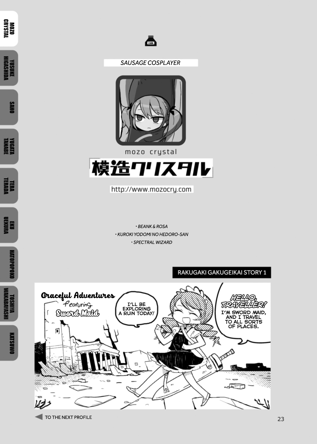 Rakugaki Gakugeikai 2017 Sausage Cosplayer (Imitation Crystal) 第23页
