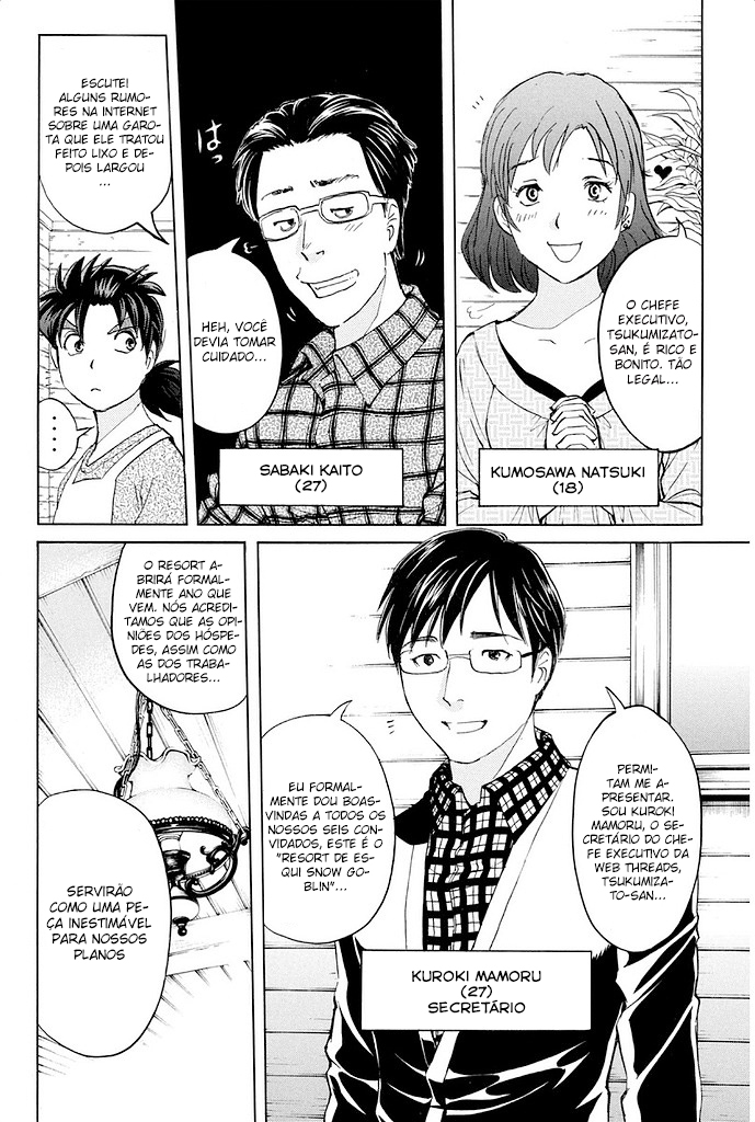 Kindaichi Shonen no Jikenbo R O Lendário Caso de Assassinato do Snow Goblin (2) 第3页