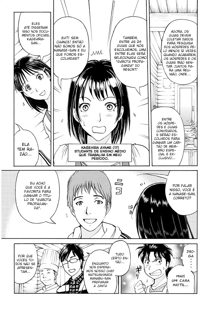 Kindaichi Shonen no Jikenbo R O Lendário Caso de Assassinato do Snow Goblin (2) 第4页