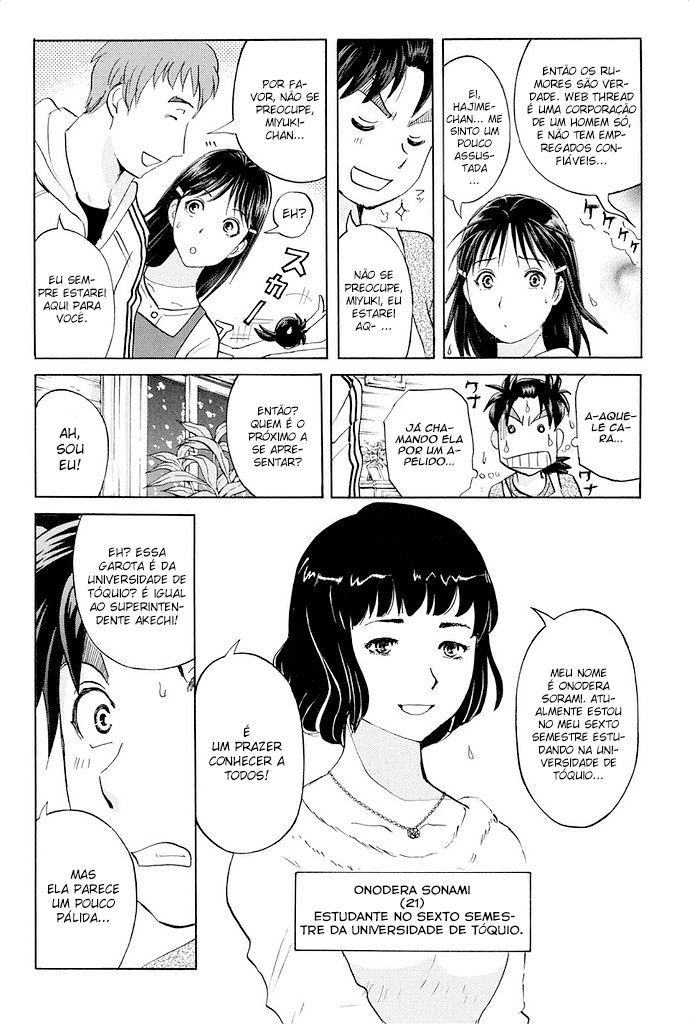 Kindaichi Shonen no Jikenbo R O Lendário Caso de Assassinato do Snow Goblin (2) 第7页