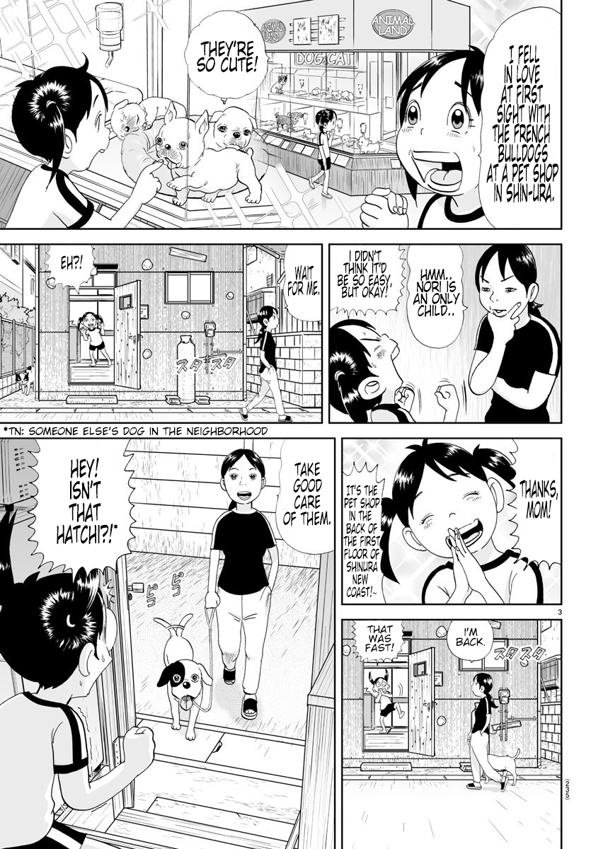 Appare! Urayasu Tekkin Kazoku Ch. 156 第3页