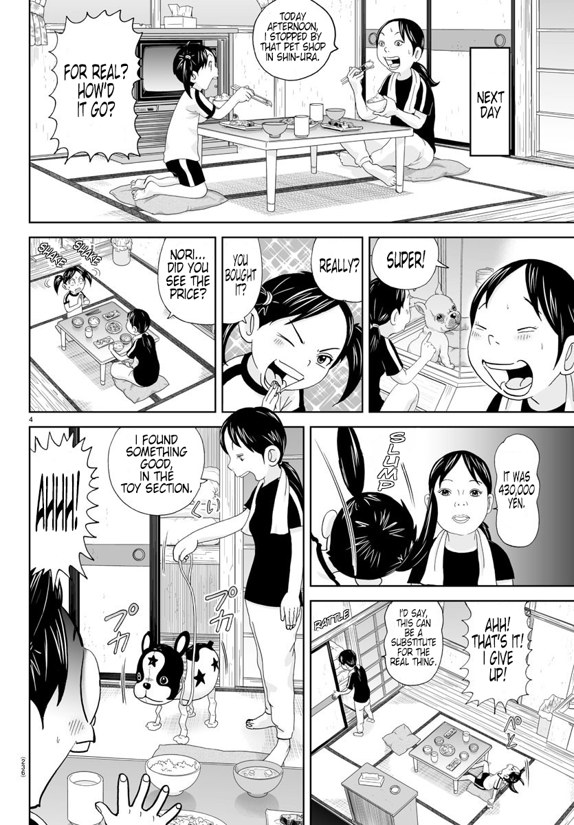 Appare! Urayasu Tekkin Kazoku Ch. 156 第4页