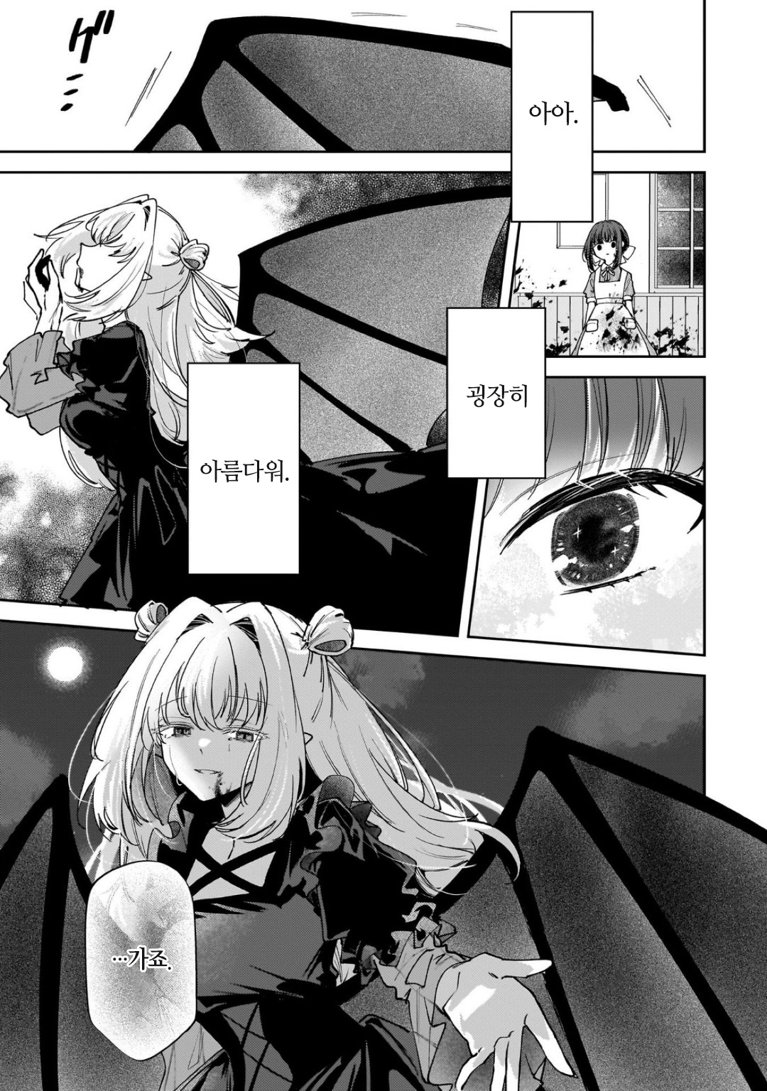 Merry Bad End Yuri Anthology 피를 마셔, 메리. 第33页