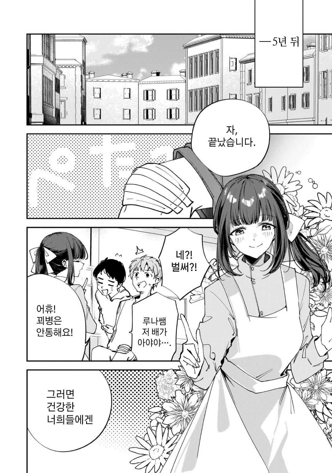 Merry Bad End Yuri Anthology 피를 마셔, 메리. 第37页