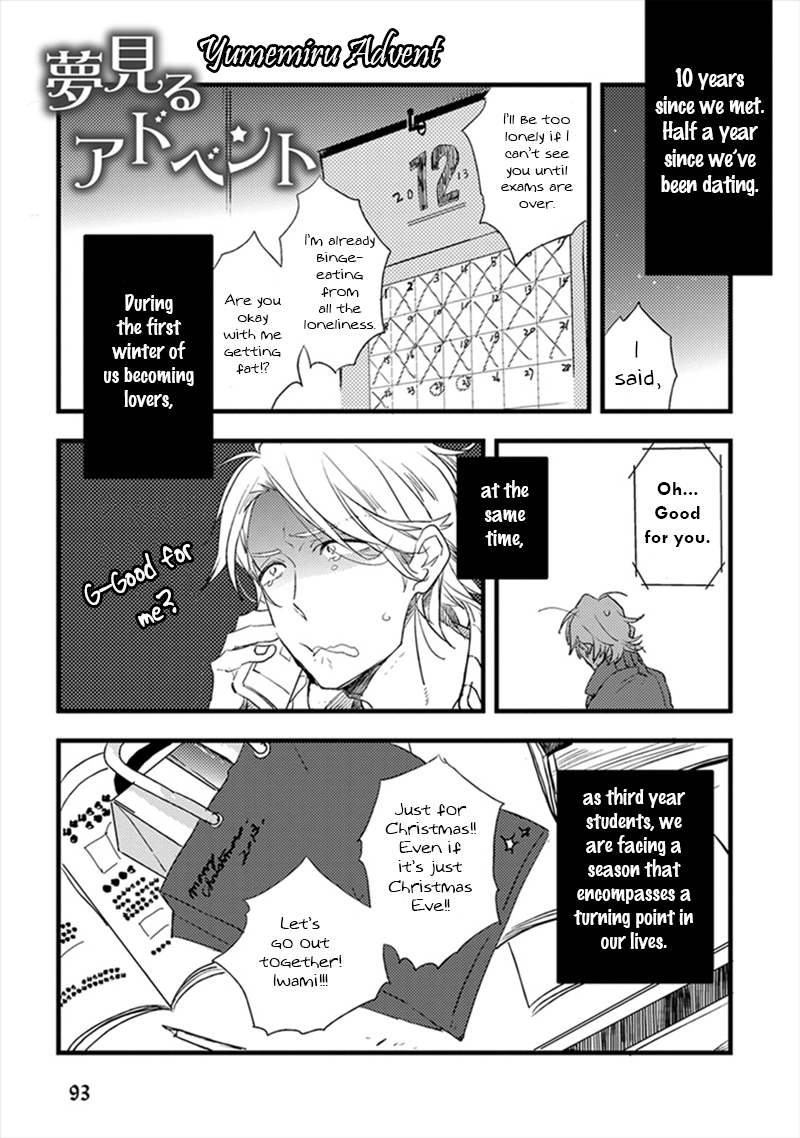 Katappashi Kara Zenbu Koi Vol. 1 Ch. 4 第2页