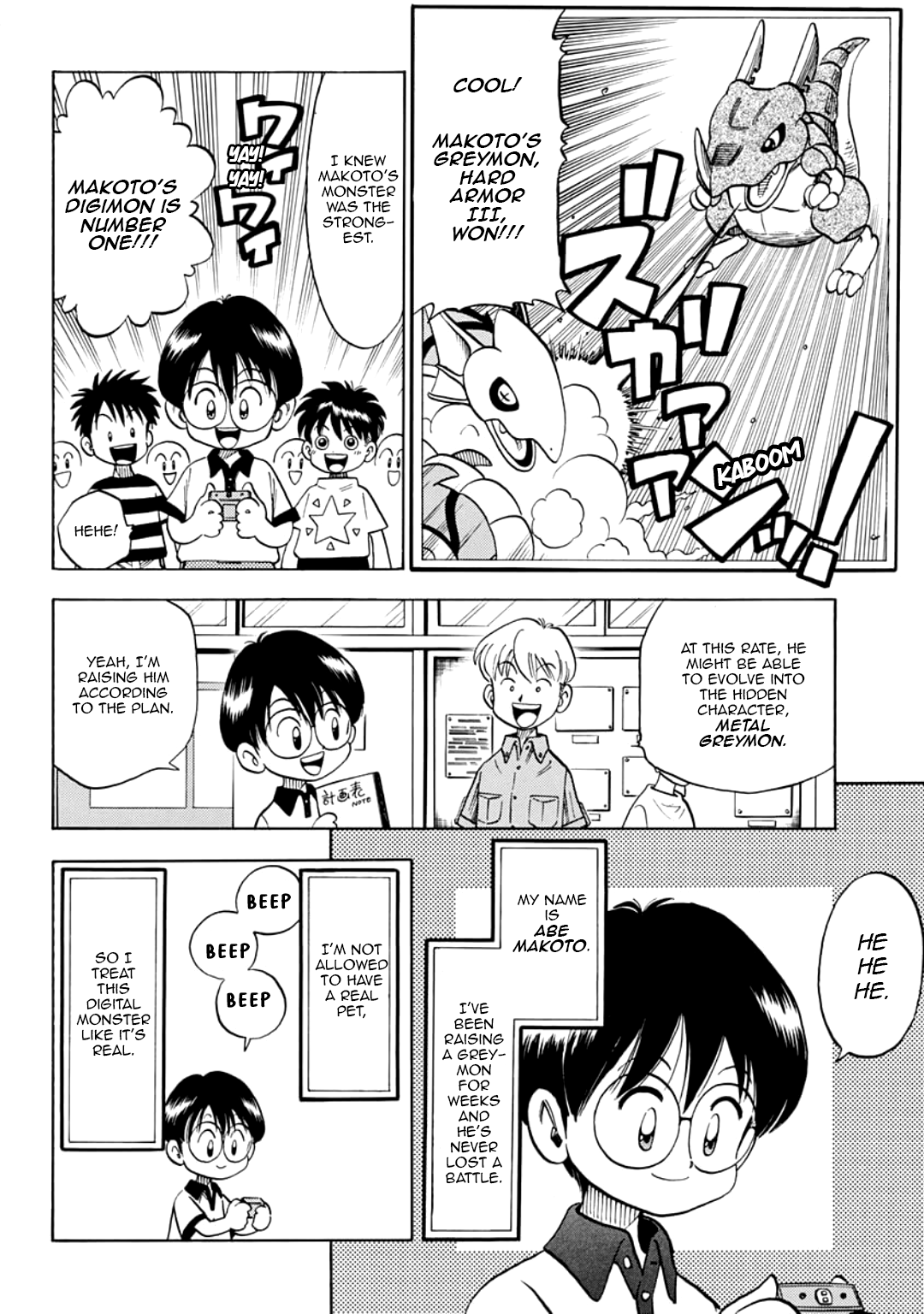 C'mon Digimon: The capering monster BUN Oneshot 第8页