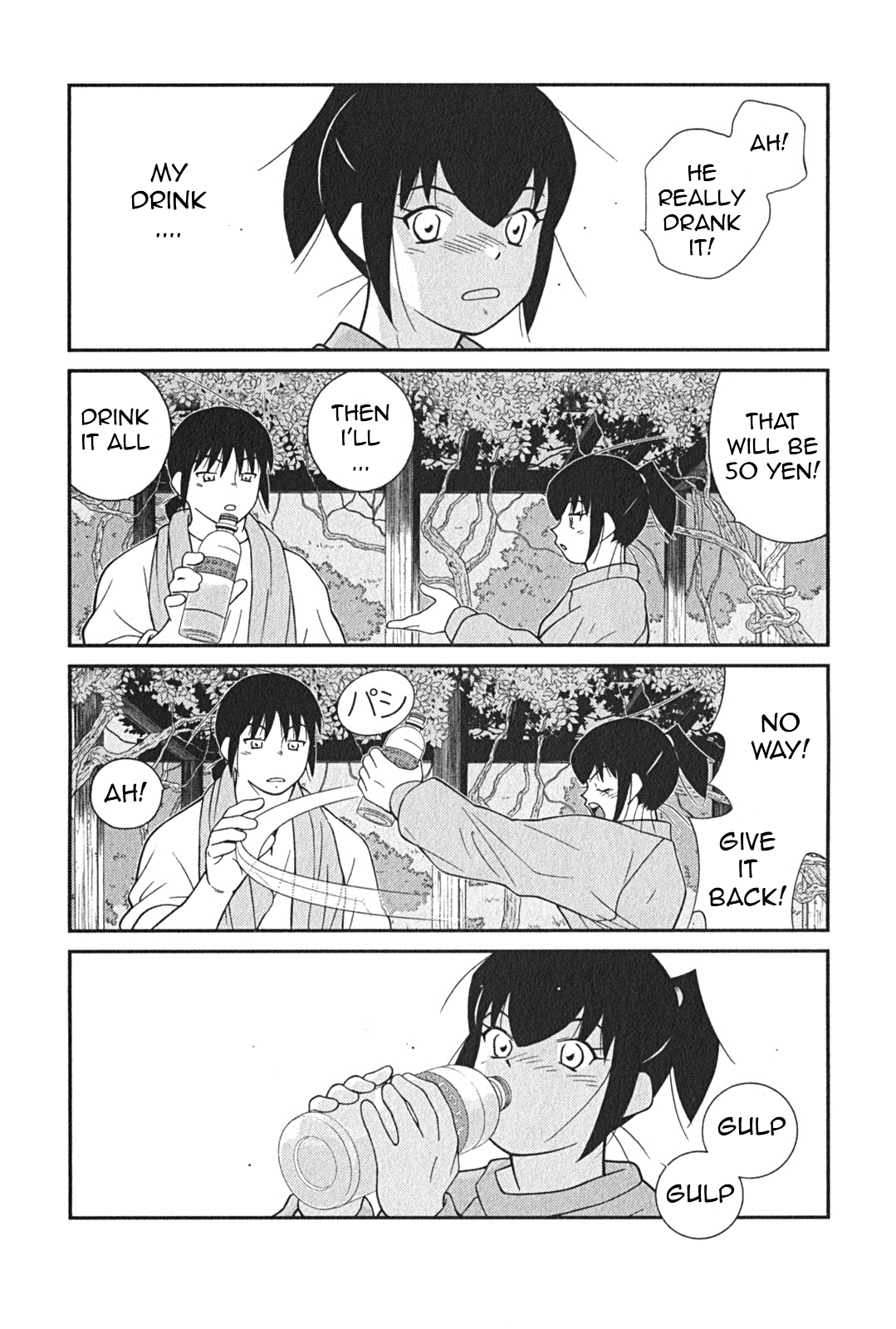 Shura no Mon Iden - Fudekage Vol. 1 Ch. 3 第13页